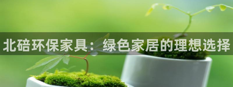 杏耀平台注册会员
