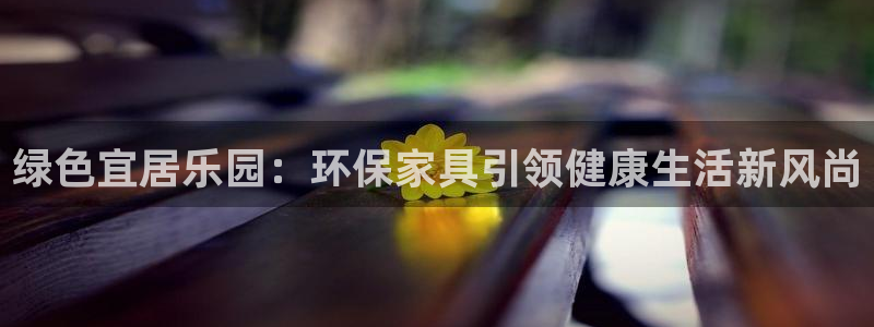 杏耀官方网